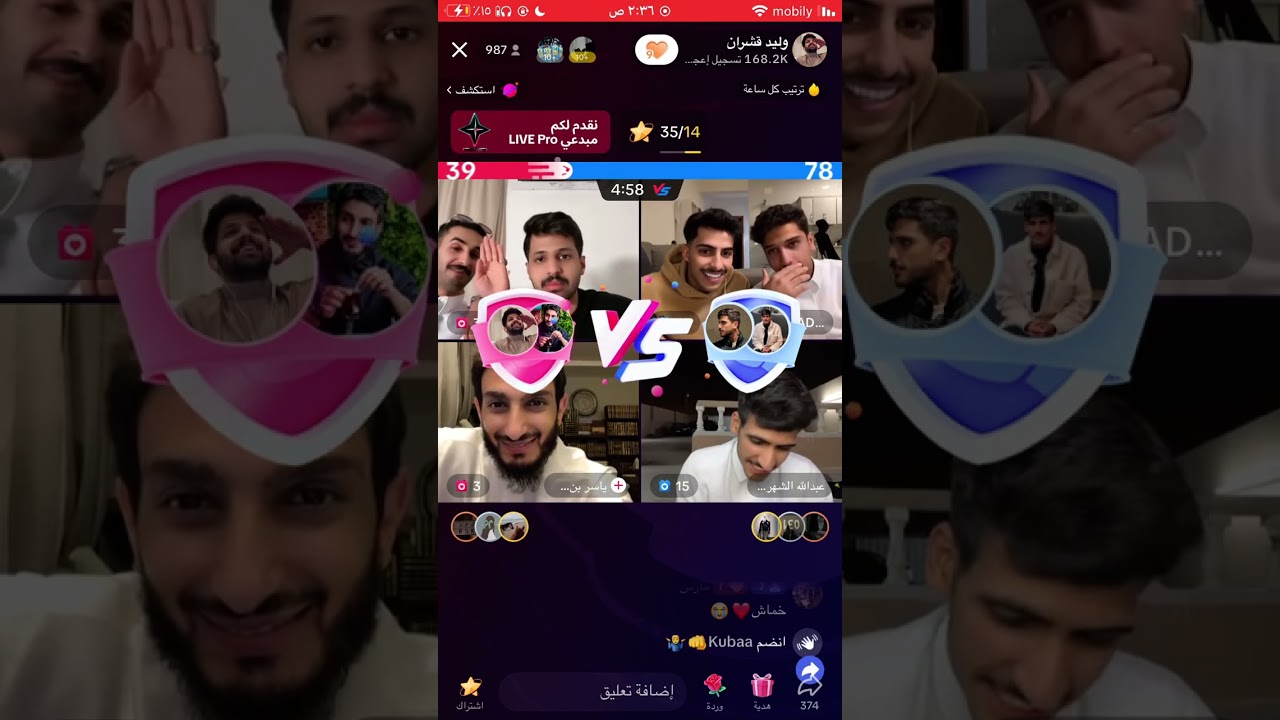 بث تيك توك وليد قشران ١١يونيو