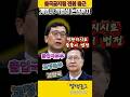 "출국금지팀 전원 출근" 일선에선 계엄사 적법성 논의까지 했다 Mp3 Song