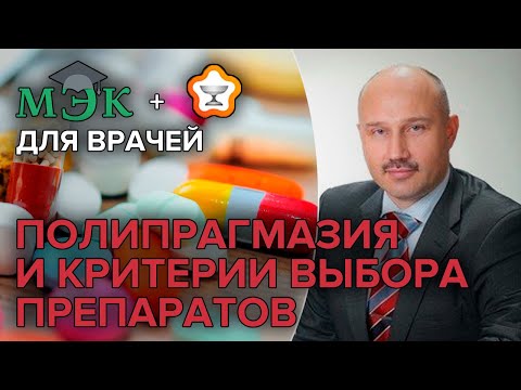 Фармакотерапия пациентов пожилого возраста