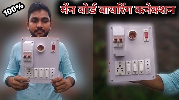 electric board connection||main board wiring connection||main board connection||