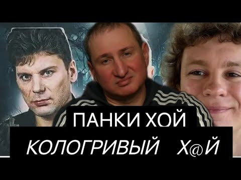 ОСТОРОЖНО НИКИТА КОЛОГРИВЫЙ ПАМЯТЬ PRO СЕКТОР ГАЗА ПРЕВРАТИЛИ ФАРС СЕРГЕЙ РОГУЛЕВ НАШ ЮРА ХОЙ