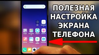 КАК УВЕЛИЧИТЬ ШРИФТ И ЗНАЧКИ НА СМАРТФОНЕ? ВАЖНОЕ ПРЕДУПРЕЖДЕНИЕ! ПОЛЕЗНАЯ НАСТРОЙКА СМАРТФОНА