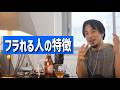 #752 告白したけど恋愛に興味ないと言われた/好きな人に突き放されてメンタルボロボロ/1年半片思いの男子大学生etc.【睡眠用/作業用/聞き流し/最新】