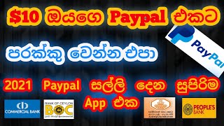 Eran online money sinhala 2021 | Big time emoney app sinhala | paypal withdraw 2021 | New app|pancha