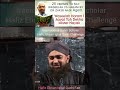 Hafiz ehsan qadri challenge  dr zakir naik xpose  waseela haram  wahabi zakir naik xpose  2023 