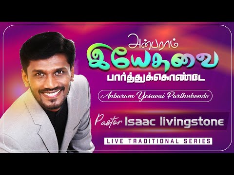 Anbaram Yesuvai parthukondu  PsIsaac livingstone  Live  Traditional series