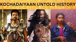 The Great Pandyan King Kochadaiyaan Ranadheeran History | Tamil