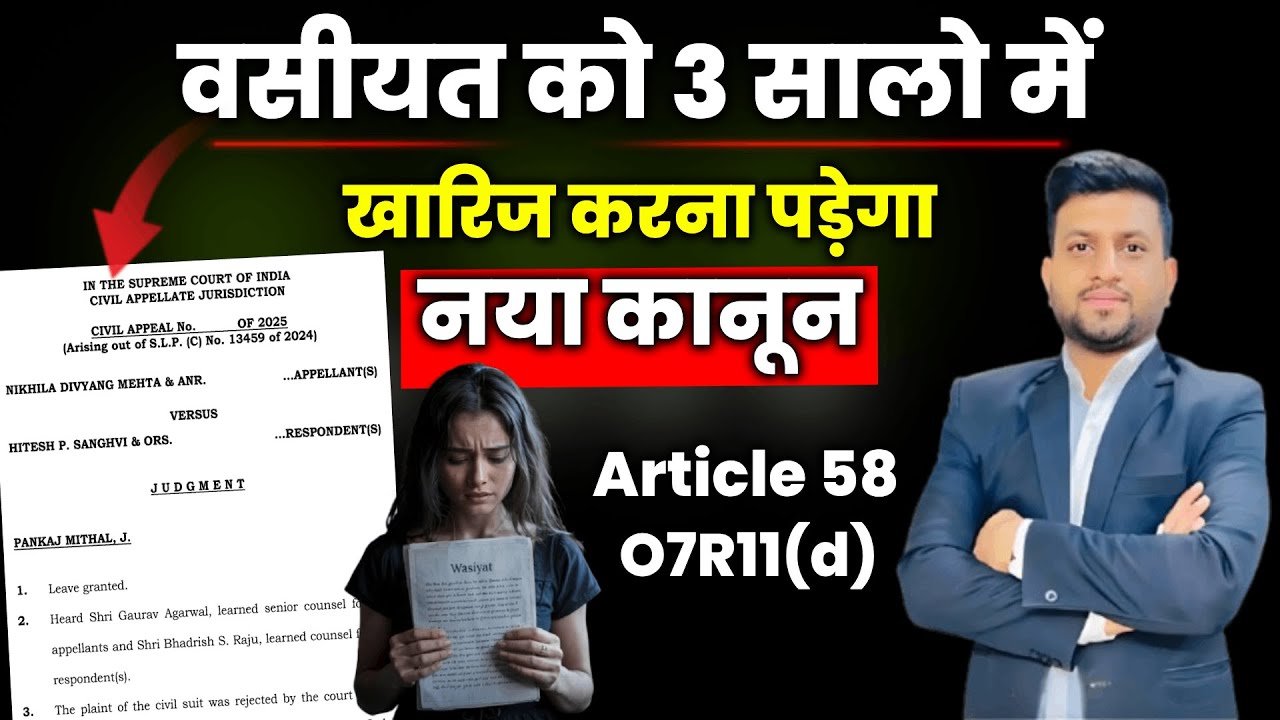 Supreme Court Latest Judgment 2025 on Law of Wills | Smart & Legal Guidance