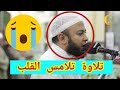 الشيخ أنس جلهوم يكاد بعذب صوته أن يقتلع القلب من بين الضلوع  تلاوة فريدة من نوعها !HD