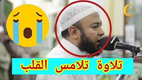 الشيخ أنس جلهوم يكاد بعذب صوته يقتلع القلب من بين الضلوع  تلاوة فريدة من نوعها !HD