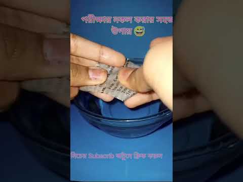 ভিডিও: ব্ল্যাক বক্স পরীক্ষার কৌশল কি কি?