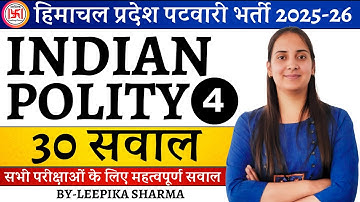 Indian GK (Polity) Top 30 Question Part-4 ||  आज तक HPPSC