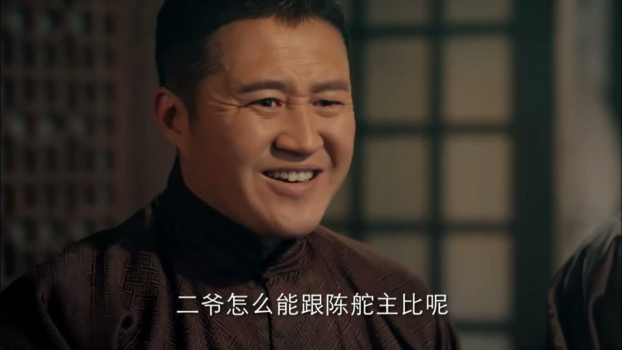 老九门 第 3 集 YouTube