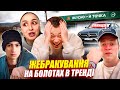 Дурнєв дивиться сторіс ZОМБІ #44