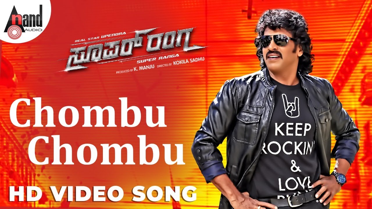 Super Ranga | Chombu Chombu | Video Song | Vijay Prakash | Upendra ...