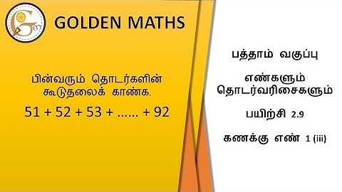 Sum number 1(iii), Exercise 2.9/SSLC-‌ numbers and sequence// new text book 2019 //