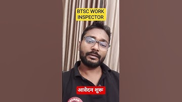 btsc work inspector 2025 | btsc work inspector class schedule | btsc exam date
