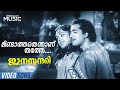 Mindathathenthanu Thathe Video Song | Njanasundari | Prem Nazir | Kamukara Purushothaman