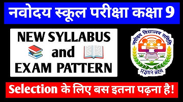 JNVST Class 9th New Syllabus  & Exam Pattern | Navodaya Class 9 Full Syllabus Preparation Video