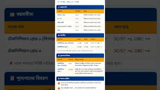 #টেকনিশিয়ান #RRB #সরকারিচাকরি #রেলওয়েজব #চাকরিরখবর #ITIজব #রেলভর্তি #আমাদেরকোলাঘাট #RRB2026