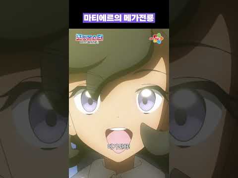공식 포켓몬스터 에피소드 메가진화 한 컷 픽업
