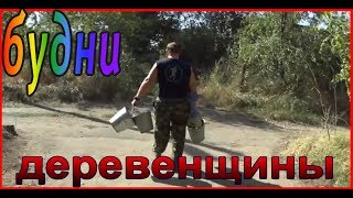 💪Будни деревенщины // Воскресенье, выходной день // Картошка, обработка курятника 💪Будни деревенщины // Воскресенье, выходной день // Картошка, обработка курятника