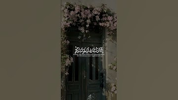 ترتيل عذب كأنك بجانب الشيخ المنشاوي عليه رحمة الله.ما تيسر من سورة الدخان.