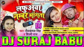 Lafuawa Number Mangata NeelKamal Singh Hard Vibration Mix Dj Suraj Babu Kushinagar Bassking