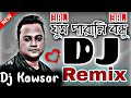 Fa Sumon Dj Song 2023 | Bangla Dj Gan | Dj Remix | Dj Kawsar | Dj Hridoy | Dj Gan | Remix Bd 381