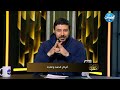 الطريق م د شريف شحاتة الحسد الحلقة الكاملة 27 11 2025 