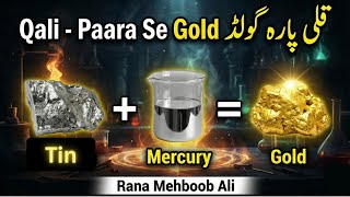 Obtaining Pure Gold From Tin And Mercuryقلعی پارے کی چھلبند سے زر خالص حاصل کرنا
