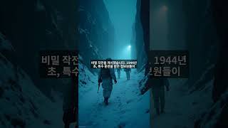 나치의 최후 발악! &#39;지구 반파 무기 프로젝트 X&#39;의 충격적인 진실 [역사 밀리터리]