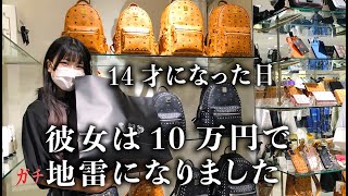 誕生日な1日！娘に甘い父親が高級ブランドプレゼント？【のえのん】