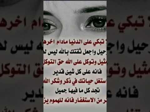 توكل على الله ولاتحزن على دنيا مادامت فانية واعمل للاخرة فهي دائمة