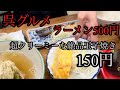 【呉グルメ】森田食堂の隠れた絶品玉子焼きいっぺん食うてみんさんや#呉グルメ#呉ランチ#呉観光