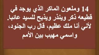 تفسير سفر ملاخي ابونا داود لمعي  الاصحاح 1 الجزء 3