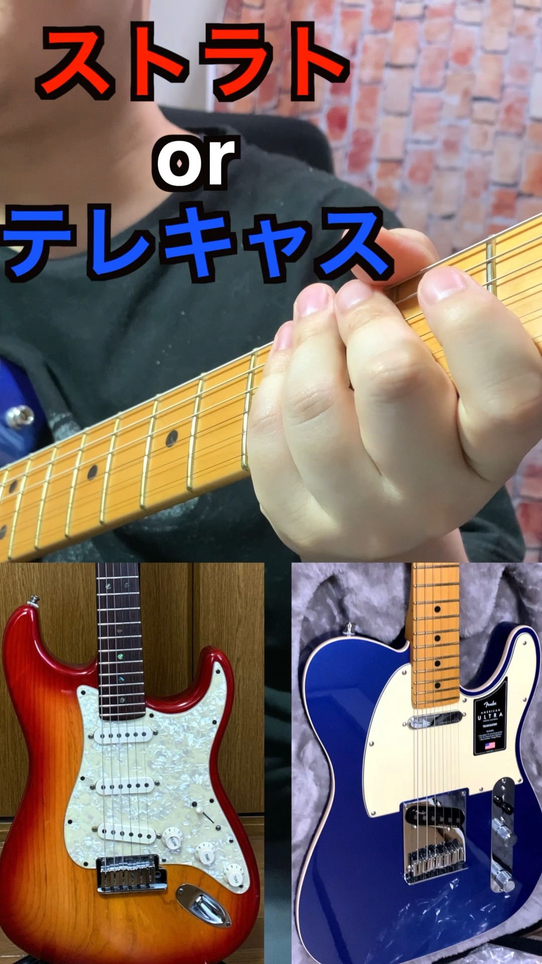 ストラト、テレキャスの音を比較！！【Fender】 - YouTube