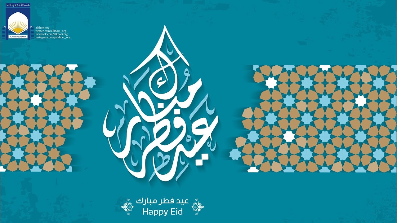 Eid Prayer and Sermon YouTube