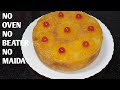 പൈനാപ്പിൾ കേക്ക് || juicy pineapple cake || malayalam || jasmins bakes