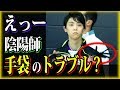 【秘話】羽生結弦がSEIMEIで手袋をしなかった理由？FS5位陰陽師の衣装は絶賛する新デザイン！【海外の反応】 #yuzuruhanyu オータムクラシック2017 賞賛 感動