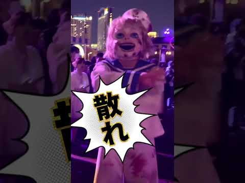 【USJ】水兵さんのゾンビデダンス