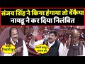 Venkaiah Naidu ने Sanjay Singh को Rajya Sabha से निकाला बाहर | Headlines India