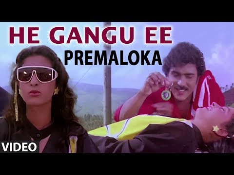 Premaloka Video Songs  Hey Gangu Ee Biku Kalisikodu Video Song RavichandranJuhi ChawlaHamsalekha
