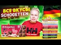 Все Вкусы SCHOGETTEN / Самая вкусная шоколадка Шогеттен?