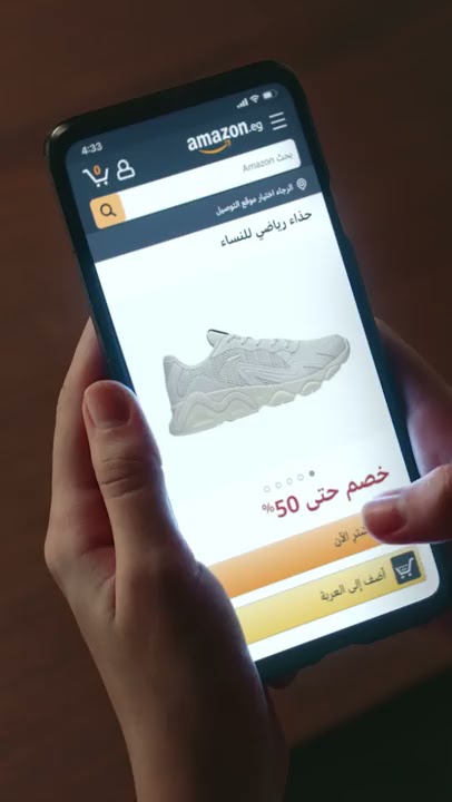 مع أمازون، حس بالتوفير