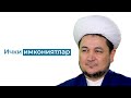 Ichki imkoniyatlar | Sayyid Rahmatulloh qori Termiziy