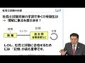 【北村先生】最短最速非常識合格法「１敵を知る・・・社会保険労務士試験とは」