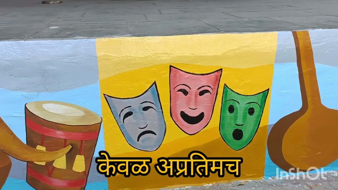 केआरटी मौजे सुकेणे - कलाशिक्षिका श्रीम. कापडी व श्रीम. वाघ मॅडम यांचा कलाविष्कार