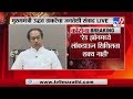 CM Live on Lockdown | 3 मेनंतर प्रत्येक झोनप्रमाणे मोकळीक देऊ, पण झुंबड नको : मुख्यमंत्री -TV9