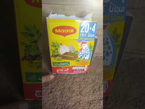 ريفيو عن مرقه الدجاج  ريفيو منتجات عروض صحة اكلات 